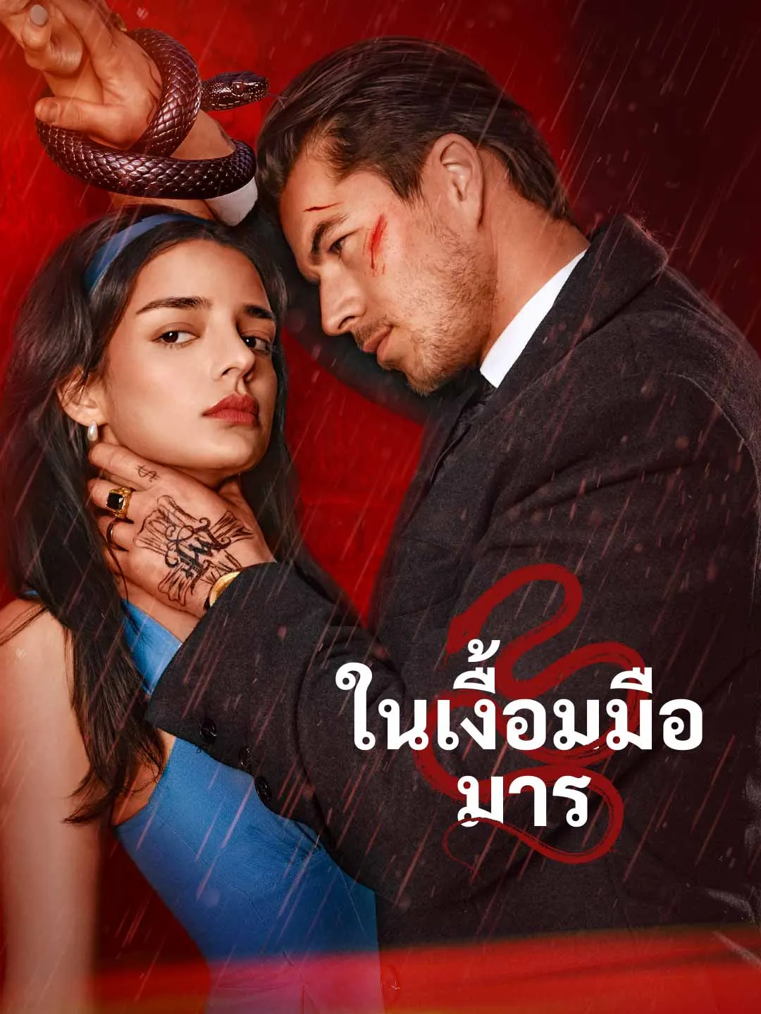 Watch In the Devil's Grip All Episodes Free In the Devil's Grip (74 Episodes) - Official Drama Poster