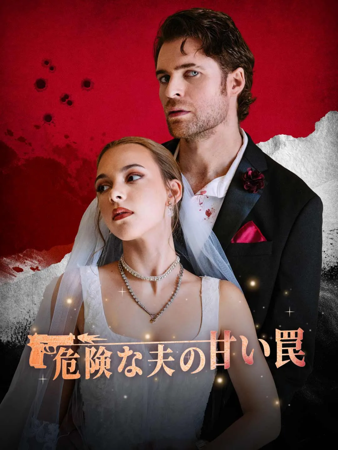 Watch Chains of Honor All Episodes Free Chains of Honor (94 Episodes) - Official Drama Poster