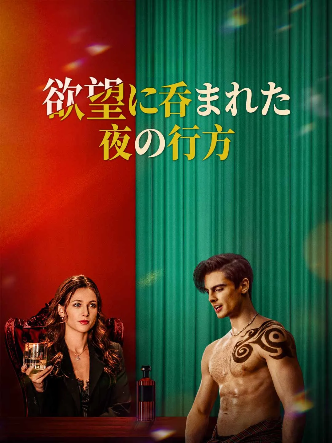 Watch Where the Night Consumed by Desire Leads All Episodes Free Where the Night Consumed by Desire Leads (58 Episodes) - Official Drama Poster