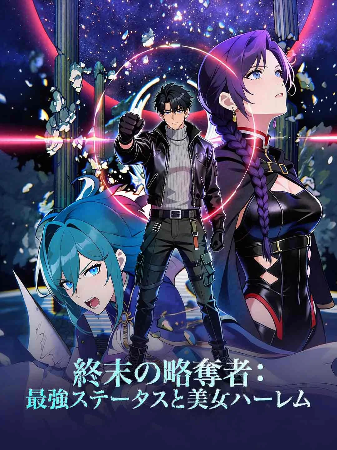 Watch Doomsday Raider: Strongest Stats and Beauty Harem All Episodes Free Doomsday Raider: Strongest Stats and Beauty Harem (85 Episodes) - Official Drama Poster