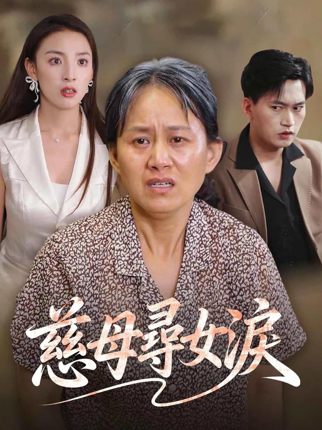 Watch A Mother's Tearful Search All Episodes Free A Mother's Tearful Search (34 Episodes) - Official Drama Poster