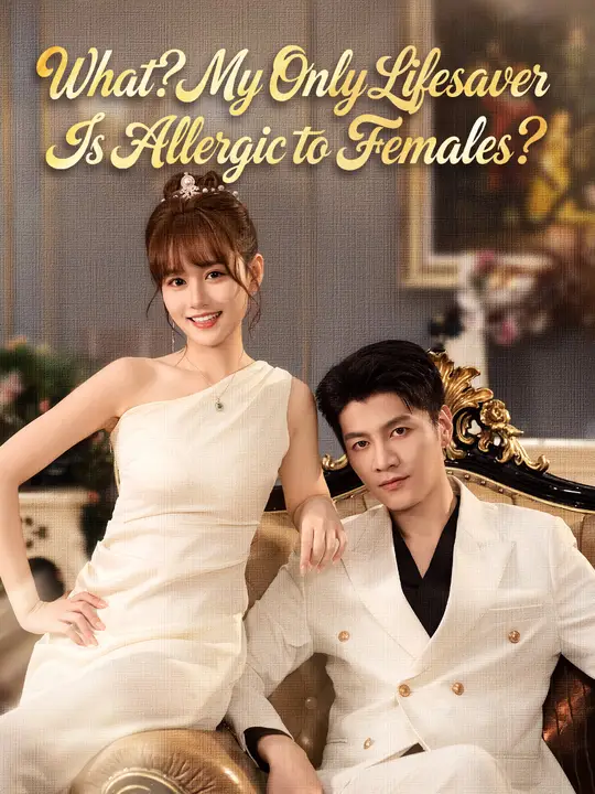Watch What? My Only Lifesaver Is Allergic to Females? All Episodes Free What? My Only Lifesaver Is Allergic to Females? (78 Episodes) - Official Drama Poster