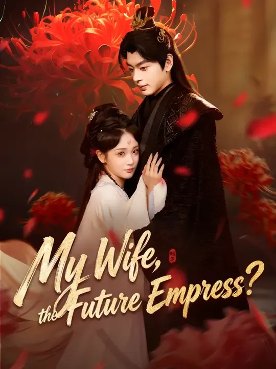 Watch My Wife, the Future Empress? All Episodes Free My Wife, the Future Empress? (69 Episodes) - Official Drama Poster