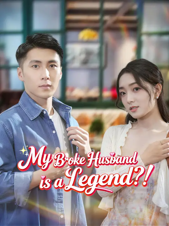 Watch My Broke Husband is a Legend?! All Episodes Free My Broke Husband is a Legend?! (60 Episodes) - Official Drama Poster