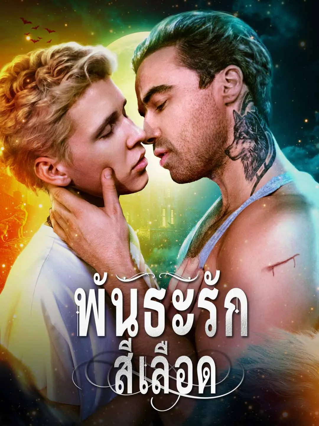 Watch Blood Bond All Episodes Free Blood Bond (67 Episodes) - Official Drama Poster