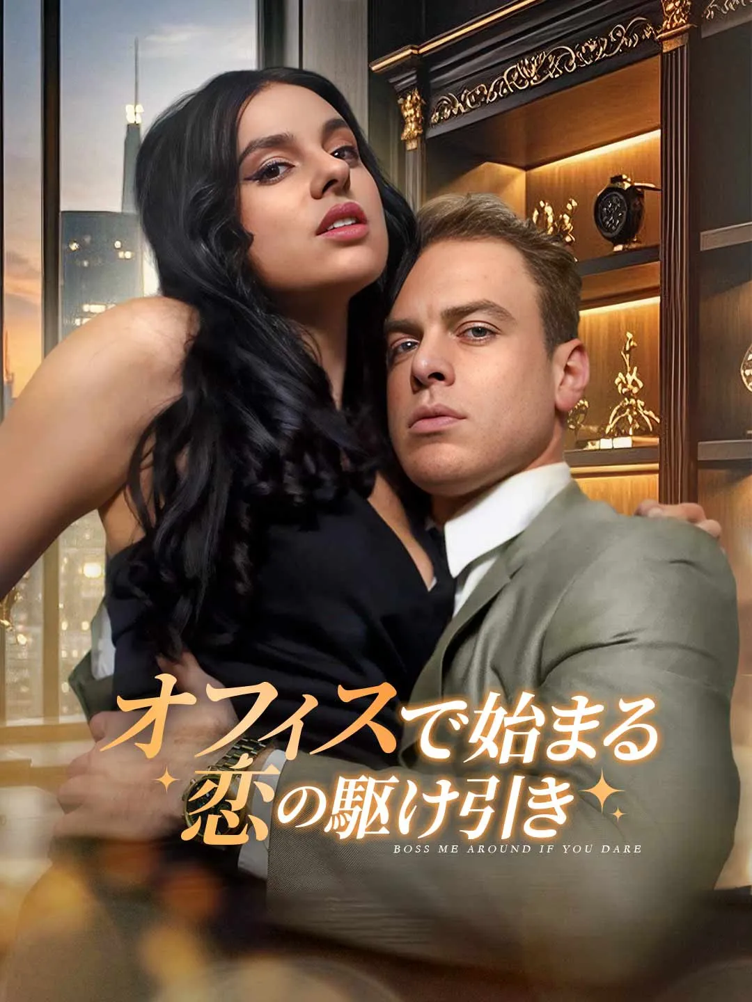 Watch Office Temptation: Falling for the CEO All Episodes Free Office Temptation: Falling for the CEO (57 Episodes) - Official Drama Poster