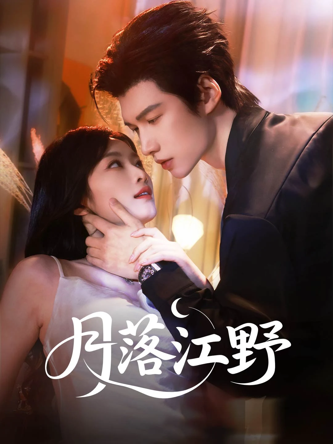 Watch Moon Falls on Jiang Ye All Episodes Free Moon Falls on Jiang Ye (72 Episodes) - Official Drama Poster