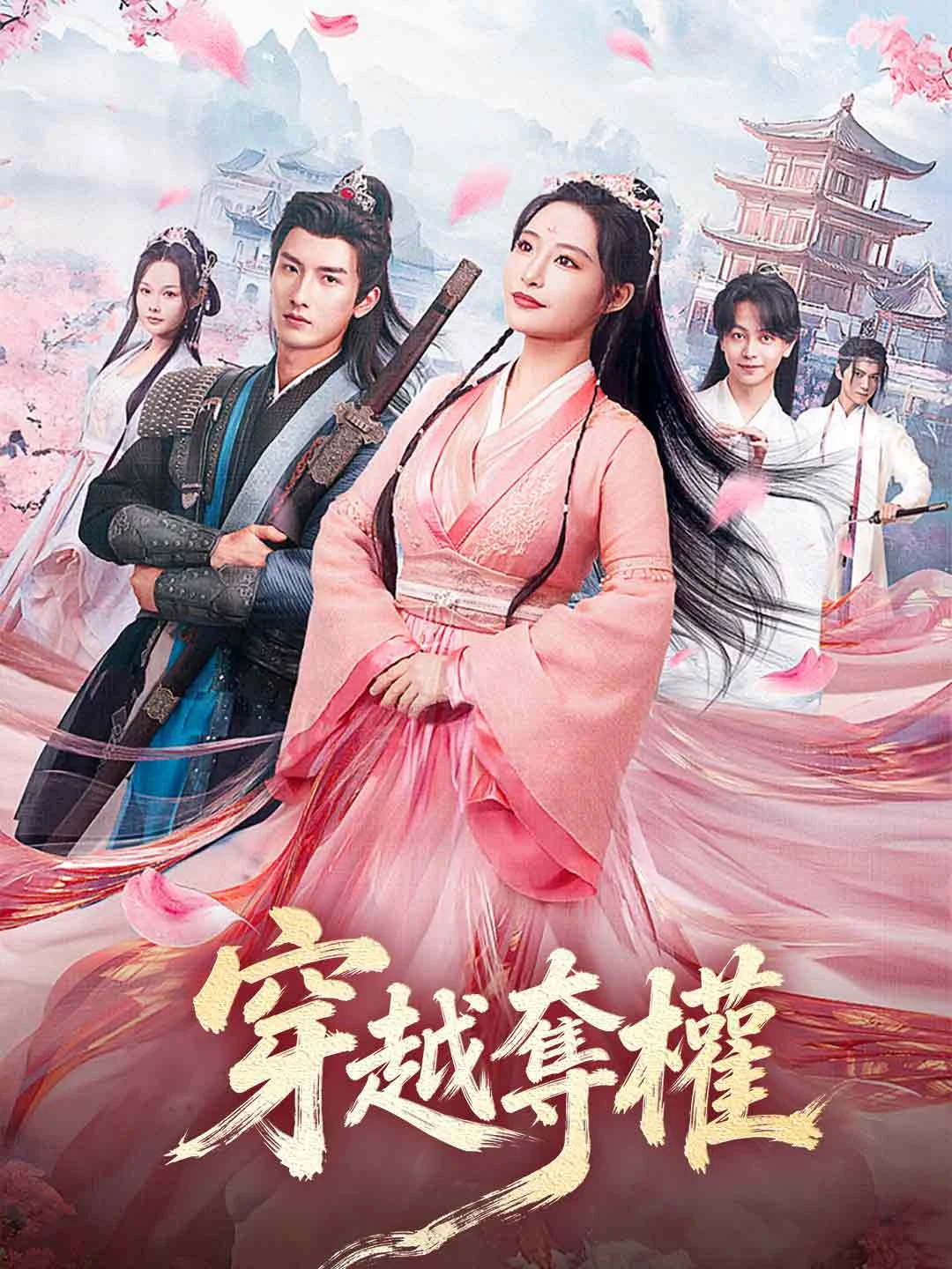 Watch Transmigration Power Grab All Episodes Free Transmigration Power Grab (56 Episodes) - Official Drama Poster