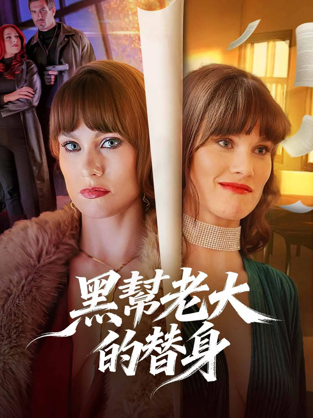 Watch The Mob Boss's Double All Episodes Free The Mob Boss's Double (62 Episodes) - Official Drama Poster