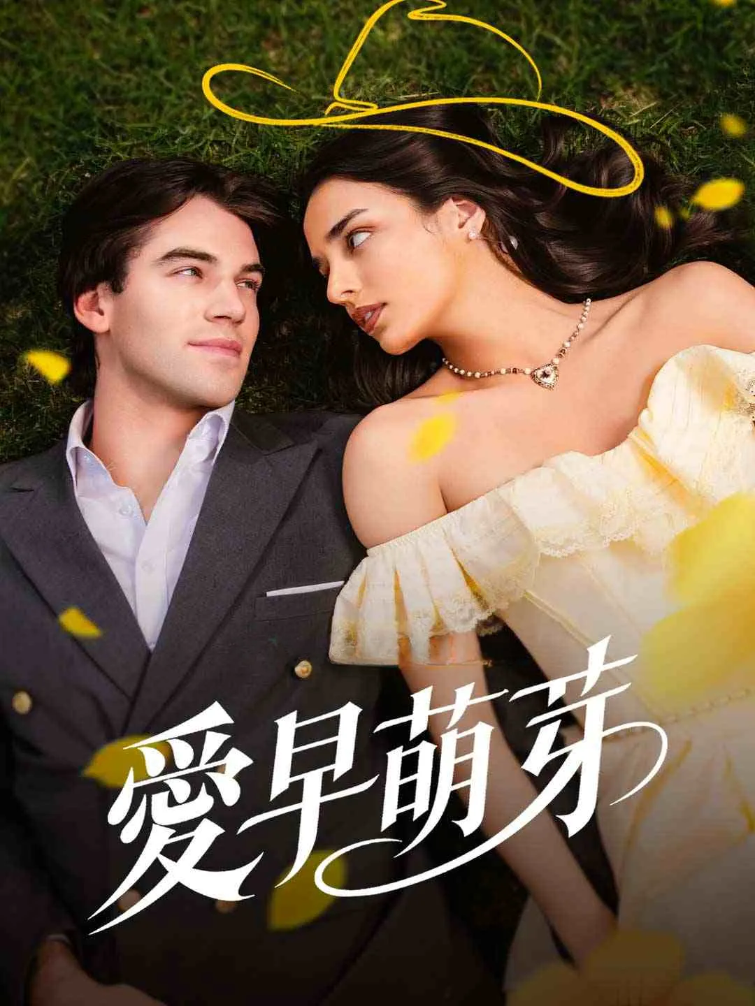 Watch Love Buds Early All Episodes Free Love Buds Early (59 Episodes) - Official Drama Poster
