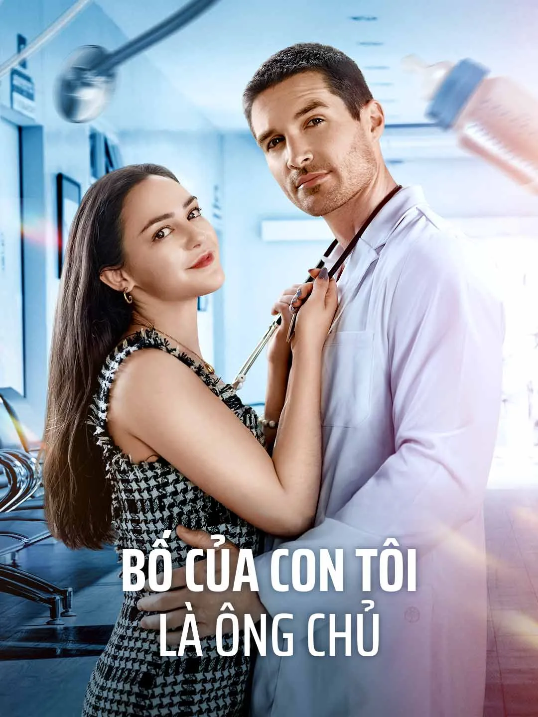 Watch My Child's Father is My Boss All Episodes Free My Child's Father is My Boss (64 Episodes) - Official Drama Poster