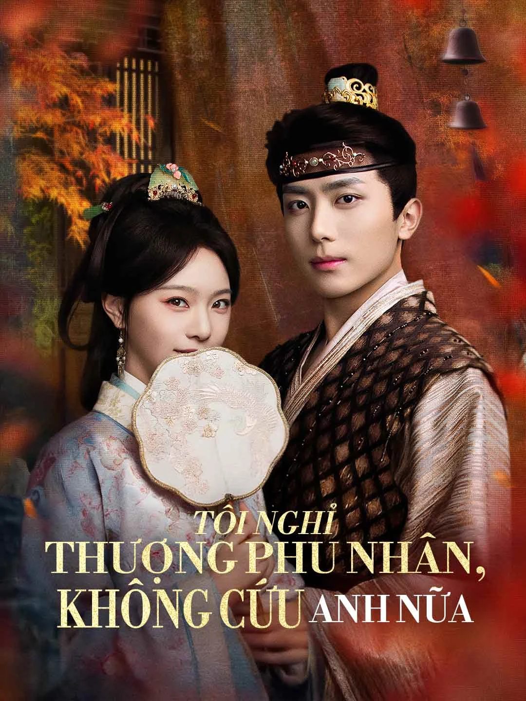 Watch I Quit Being the High Madam, No More Saving You All Episodes Free I Quit Being the High Madam, No More Saving You (81 Episodes) - Official Drama Poster