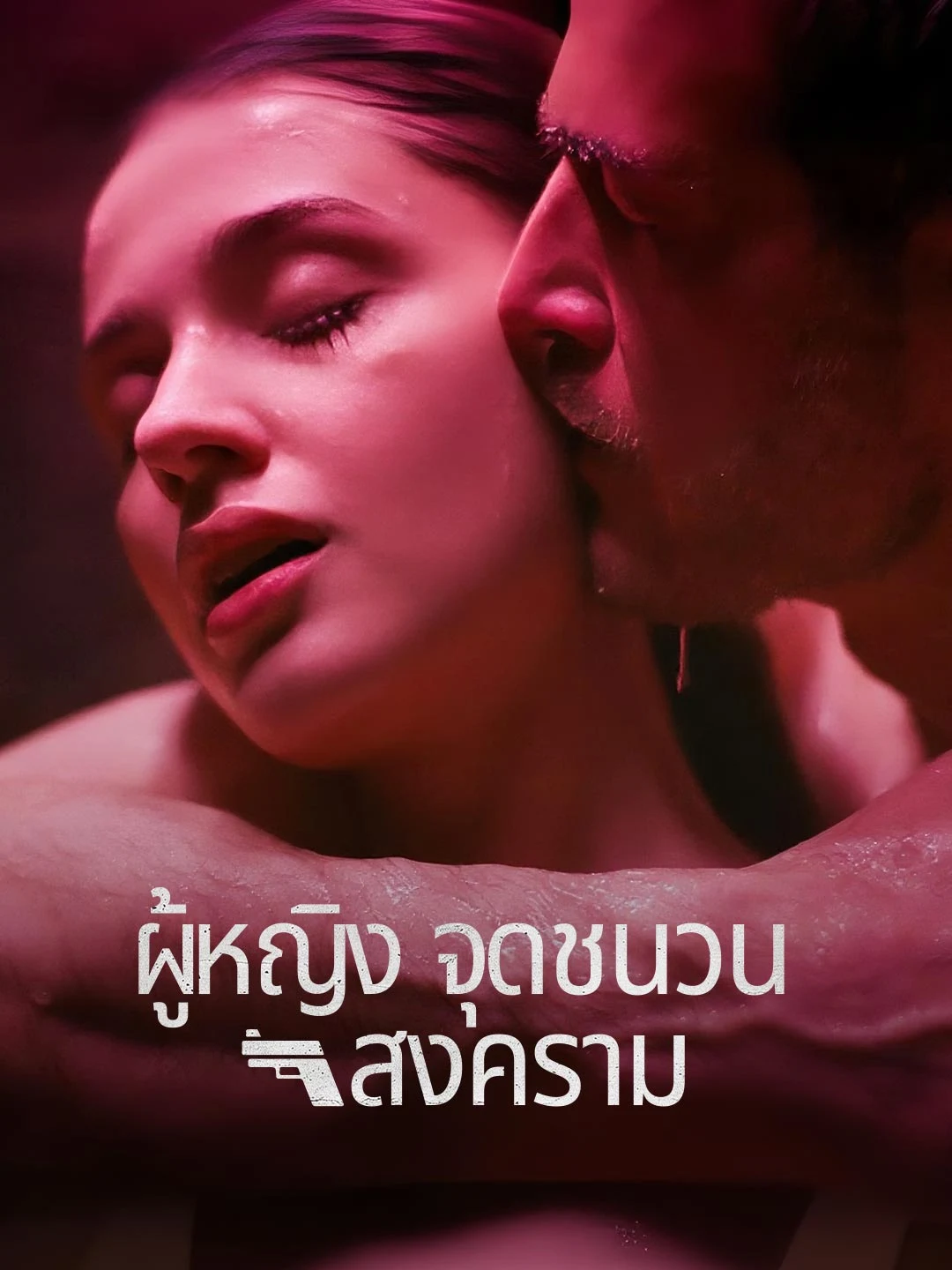 Watch The Woman Who Ignited the War All Episodes Free The Woman Who Ignited the War (61 Episodes) - Official Drama Poster