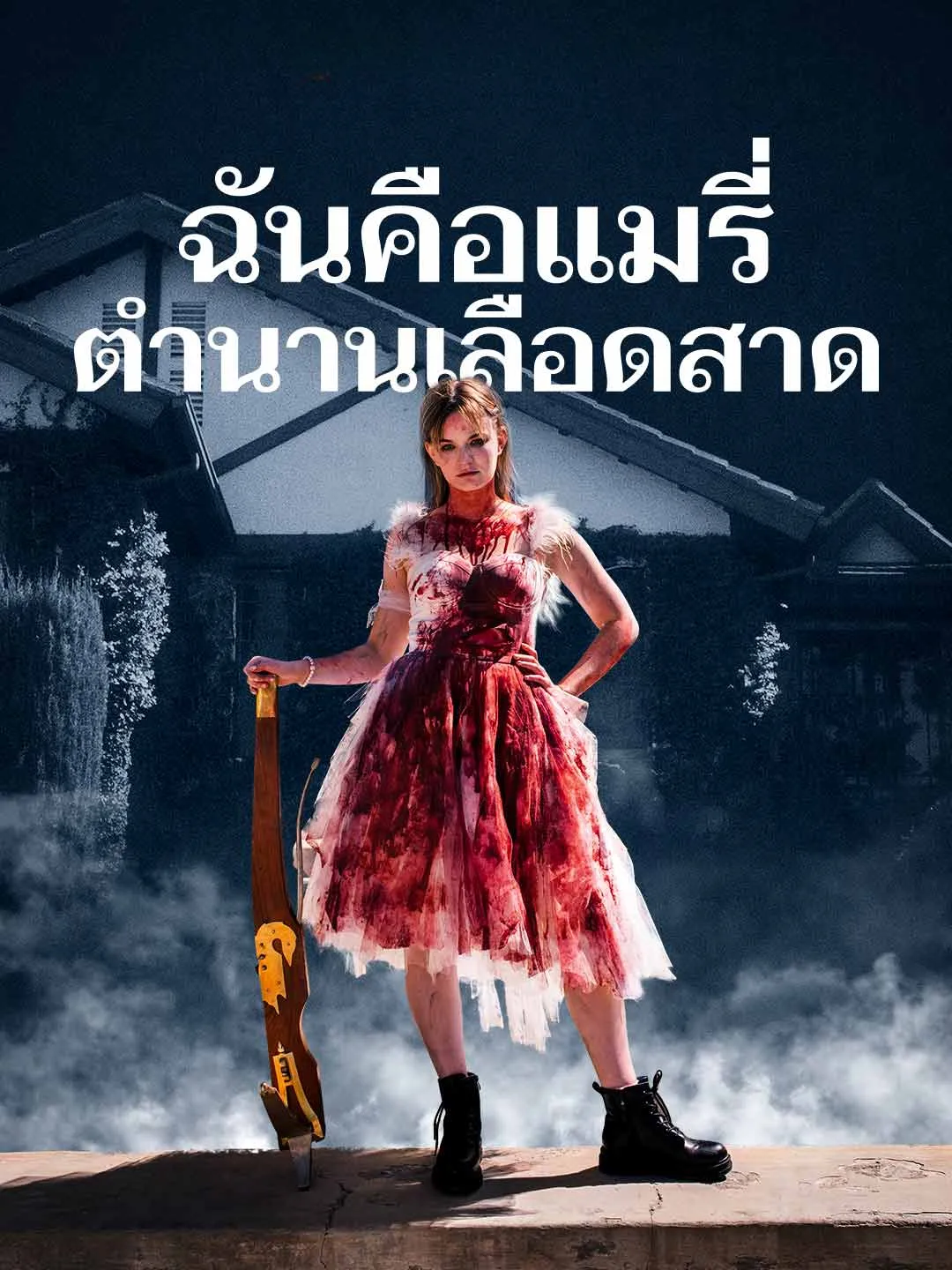 Watch I Am Mary: A Bloody Legend All Episodes Free I Am Mary: A Bloody Legend (48 Episodes) - Official Drama Poster
