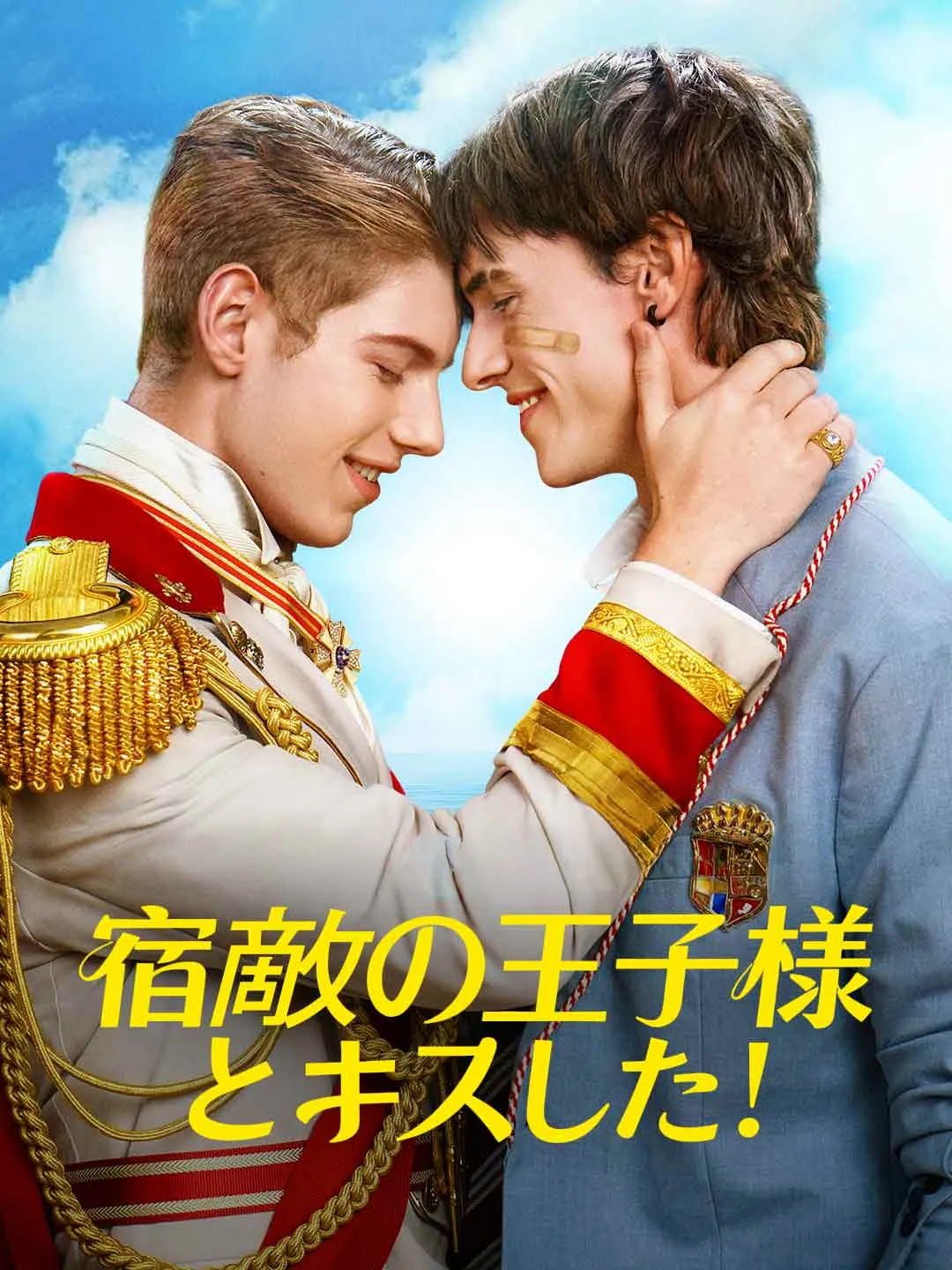 Watch I Kissed My Rival Prince! All Episodes Free I Kissed My Rival Prince! (72 Episodes) - Official Drama Poster