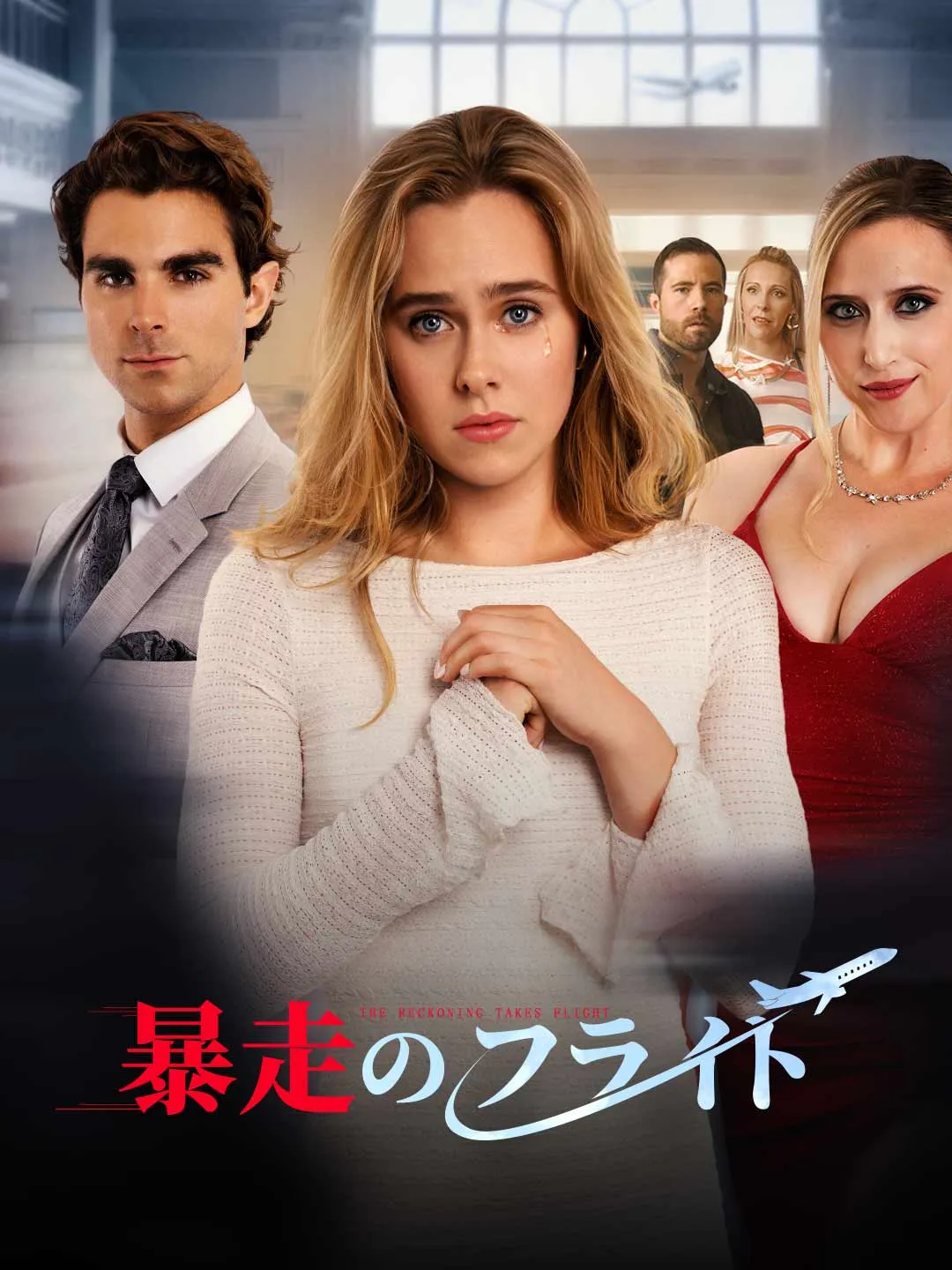 Watch Turbulence at 30,000 Feet All Episodes Free Turbulence at 30,000 Feet (42 Episodes) - Official Drama Poster