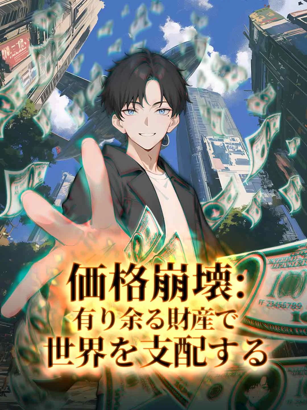 Watch Price Collapse: Ruling the World with Unlimited Wealth All Episodes Free Price Collapse: Ruling the World with Unlimited Wealth (60 Episodes) - Official Drama Poster