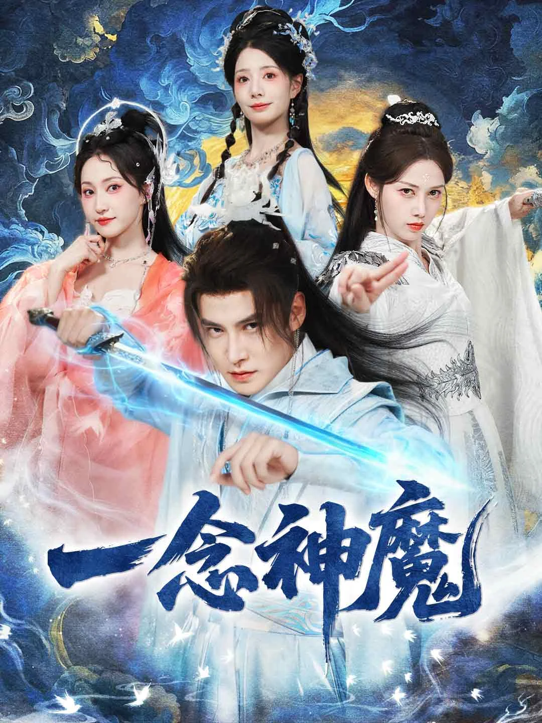 Watch One Thought: God or Demon All Episodes Free One Thought: God or Demon (78 Episodes) - Official Drama Poster