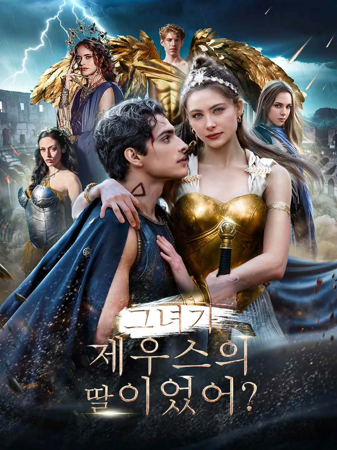 Watch She was Zeus' daughter? All Episodes Free She was Zeus' daughter? (79 Episodes) - Official Drama Poster