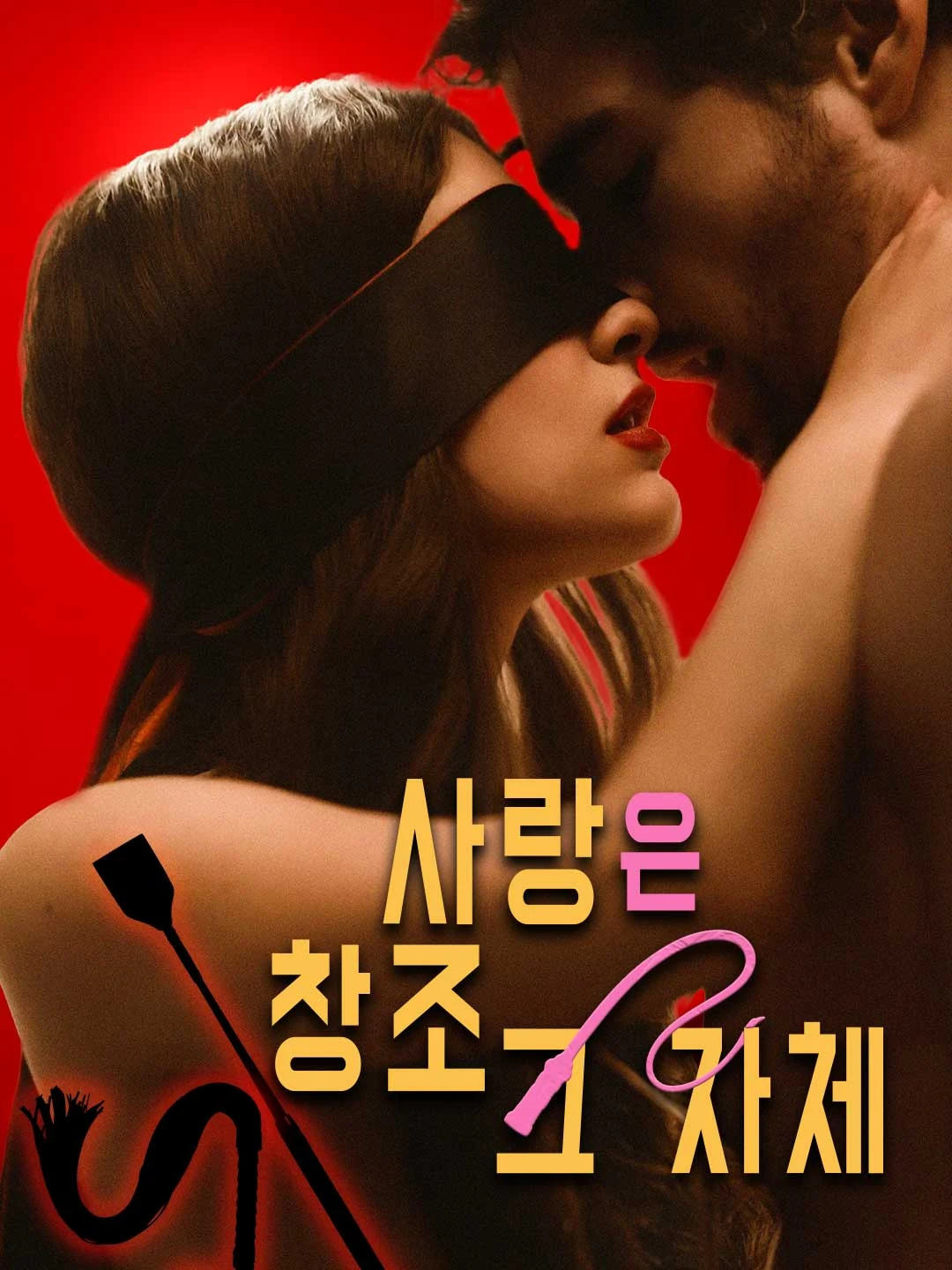 Watch Love Is Creation All Episodes Free Love Is Creation (52 Episodes) - Official Drama Poster