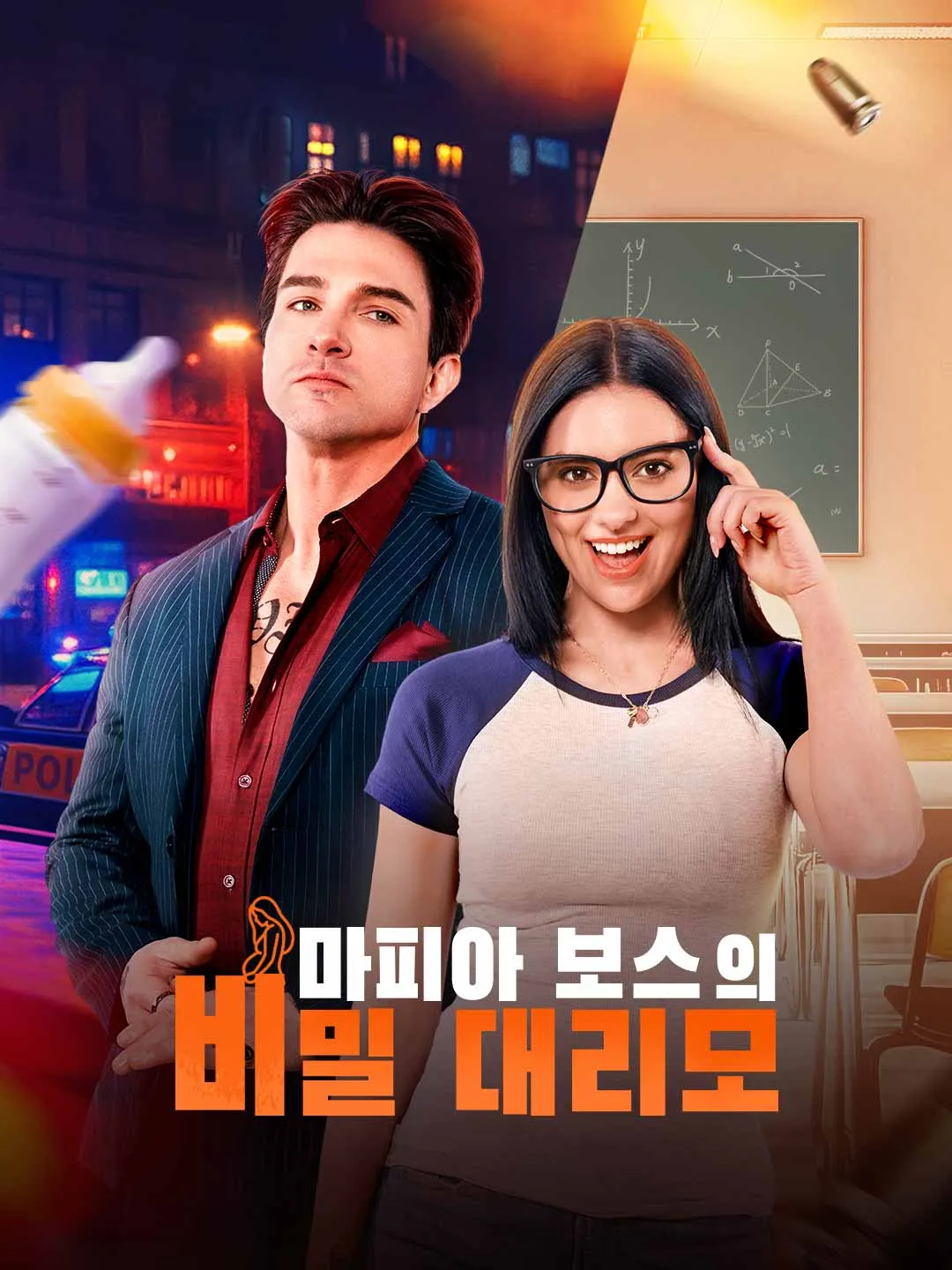 Watch The Mafia Boss's Secret Surrogate All Episodes Free The Mafia Boss's Secret Surrogate (64 Episodes) - Official Drama Poster