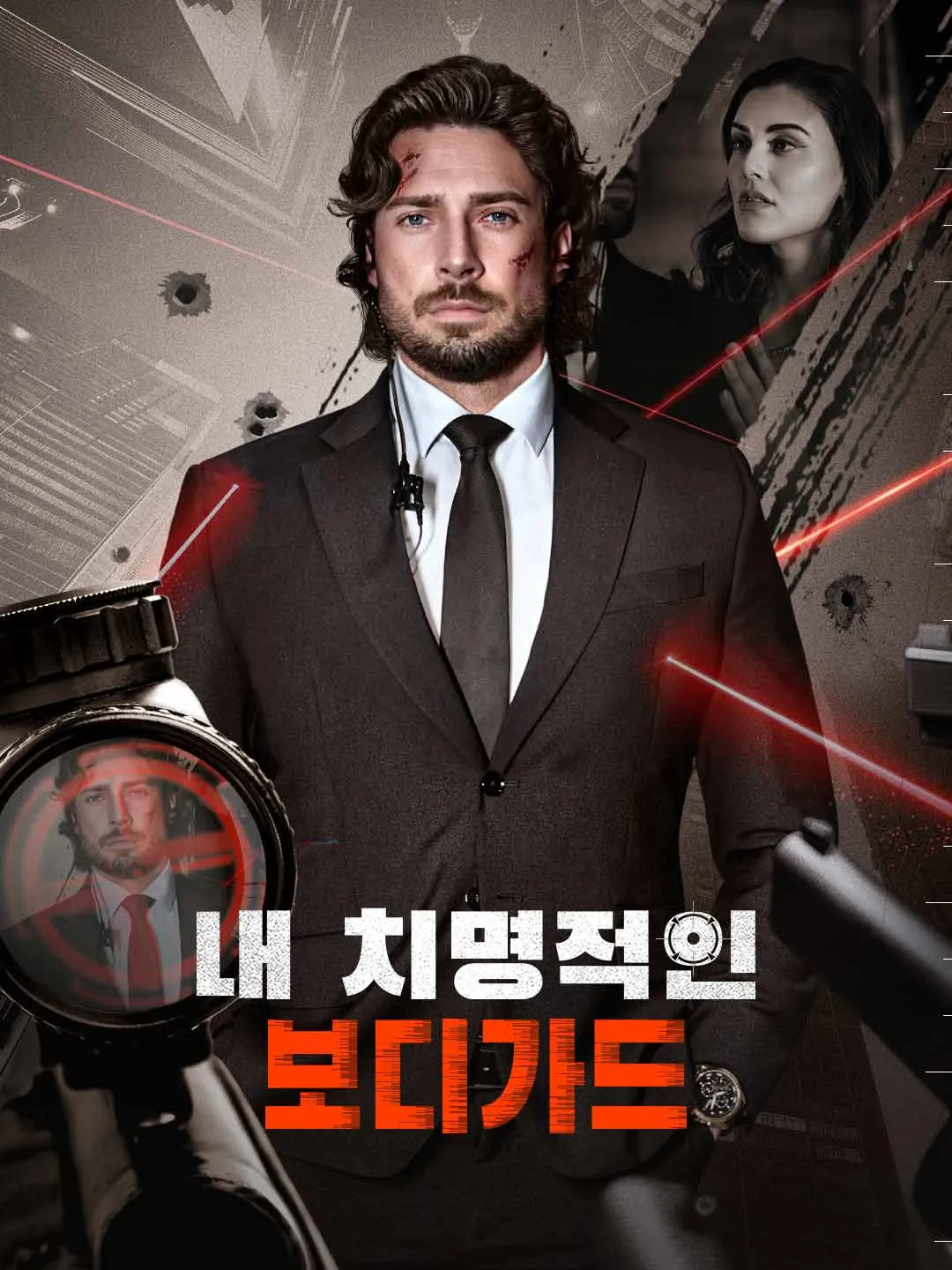 Watch My Deadly Bodyguard All Episodes Free My Deadly Bodyguard (65 Episodes) - Official Drama Poster