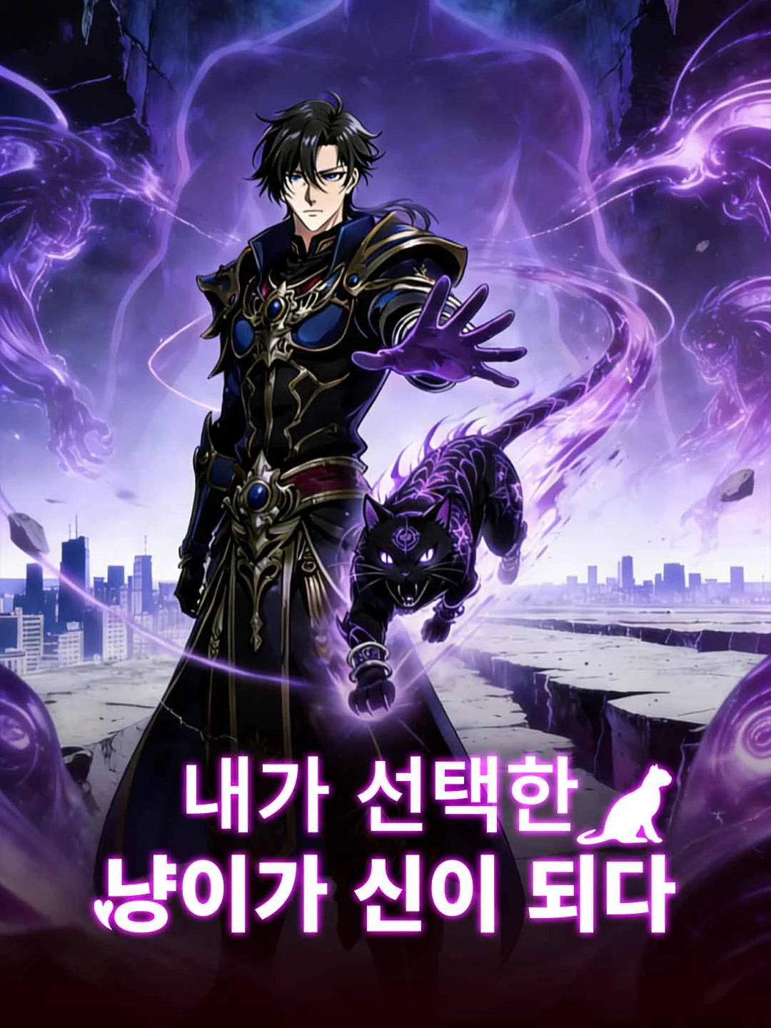Watch My Shadow Cat Is a God All Episodes Free My Shadow Cat Is a God (70 Episodes) - Official Drama Poster