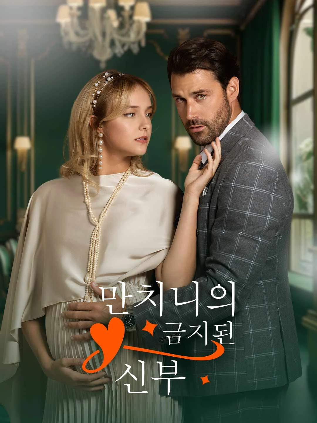 Watch Mancini's Forbidden Bride Online Free Mancini's Forbidden Bride - Watch Free on ShortDramaTV