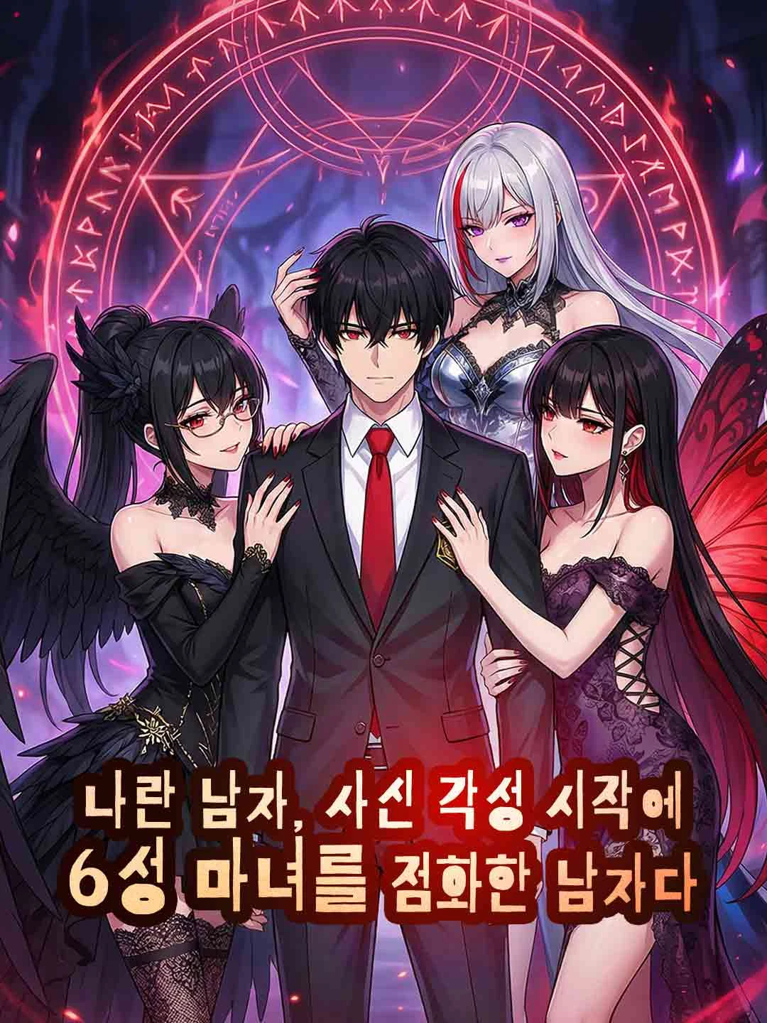 Watch I, the Reaper awakener, ignited a 6-star witch at the start All Episodes Free I, the Reaper awakener, ignited a 6-star witch at the start (65 Episodes) - Official Drama Poster