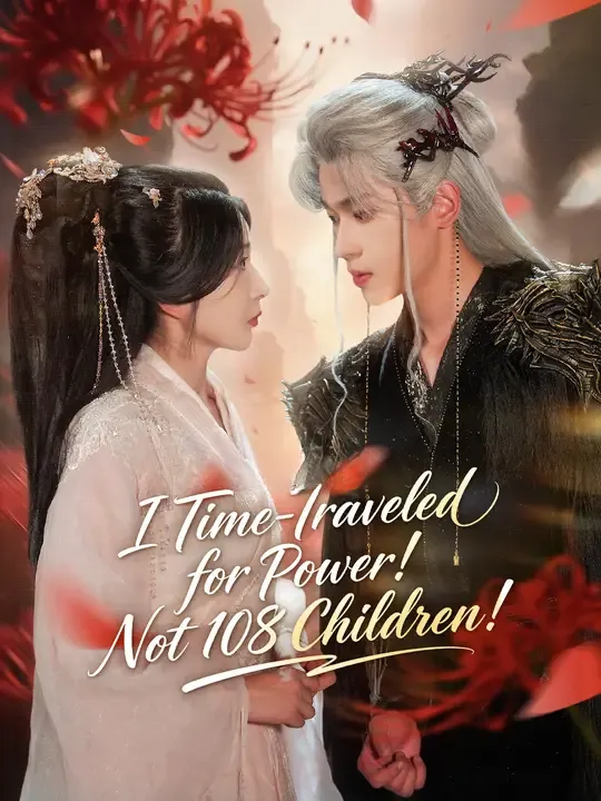 Watch I Time-Traveled for Power! Not 108 Children! All Episodes Free I Time-Traveled for Power! Not 108 Children! (71 Episodes) - Official Drama Poster