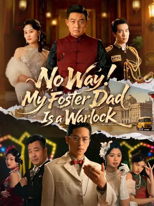 Watch No Way! My Foster Dad Is a Warlock All Episodes Free No Way! My Foster Dad Is a Warlock (60 Episodes) - Official Drama Poster