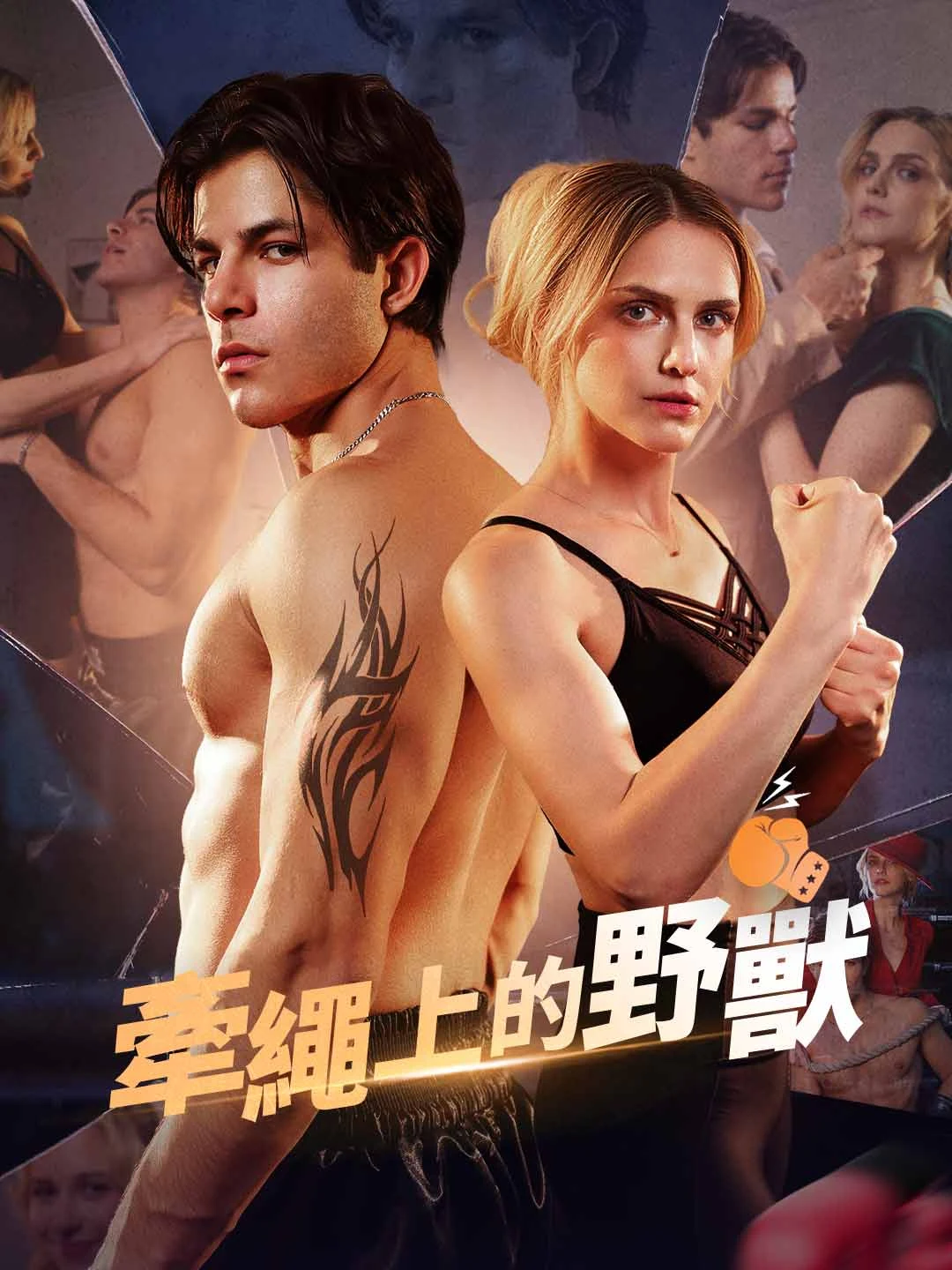 Watch The Beast on a Leash All Episodes Free The Beast on a Leash (57 Episodes) - Official Drama Poster