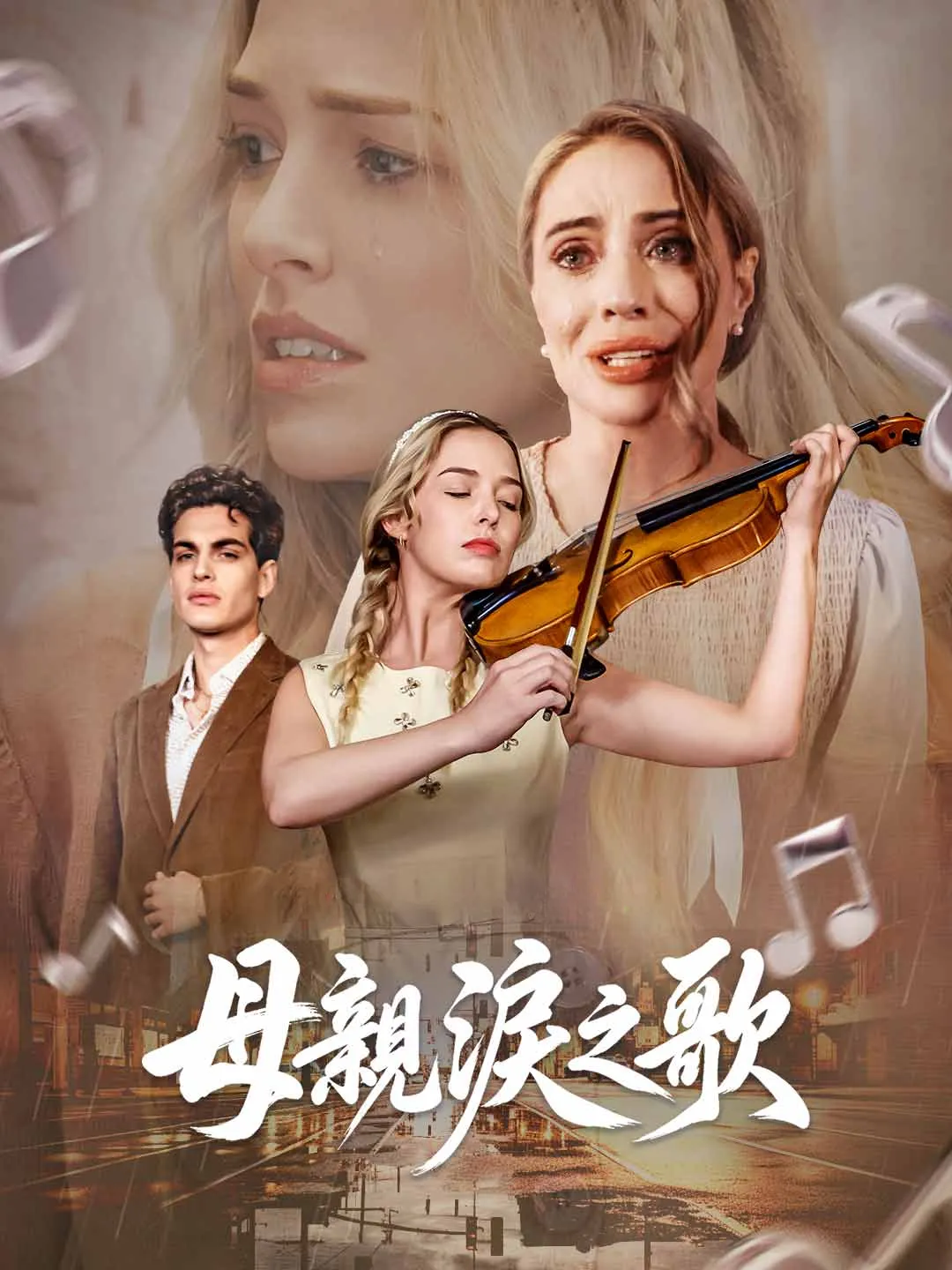 Watch A Mother's Tears All Episodes Free A Mother's Tears (81 Episodes) - Official Drama Poster
