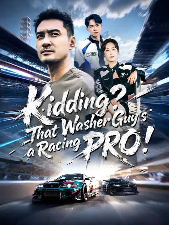 Watch Kidding? That Washer Guy's a Racing PRO! All Episodes Free Kidding? That Washer Guy's a Racing PRO! (58 Episodes) - Official Drama Poster