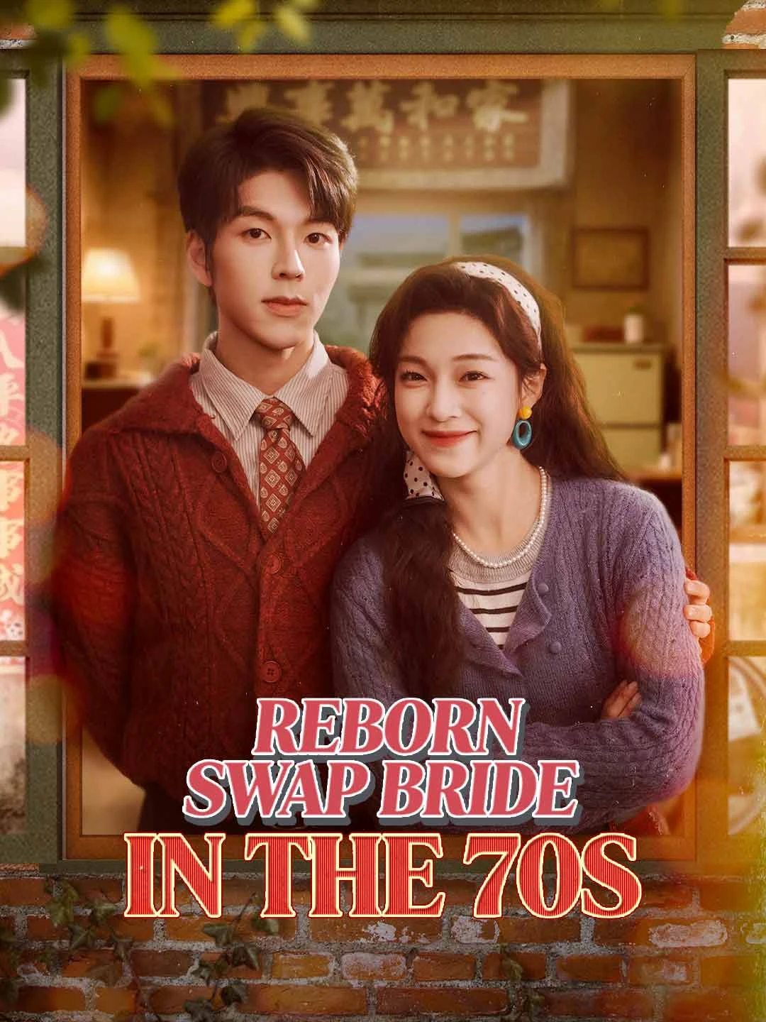 Watch Reborn Swap Bride in the 70s Online Free Reborn Swap Bride in the 70s - Watch Free on ShortDramaTV