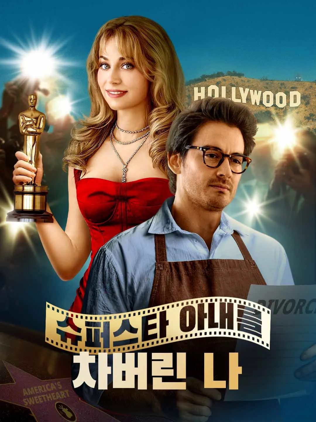 Watch I Dumped My Superstar Wife All Episodes Free I Dumped My Superstar Wife (56 Episodes) - Official Drama Poster