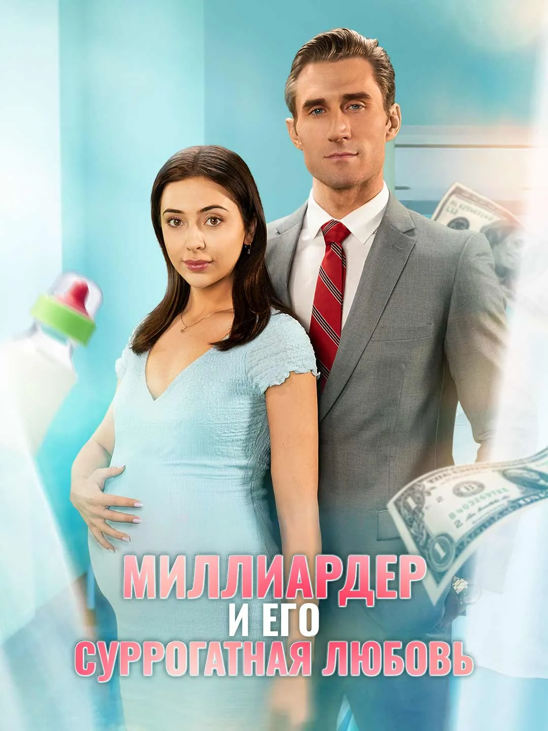 Watch The Billionaire's Surrogate Love All Episodes Free The Billionaire's Surrogate Love (65 Episodes) - Official Drama Poster