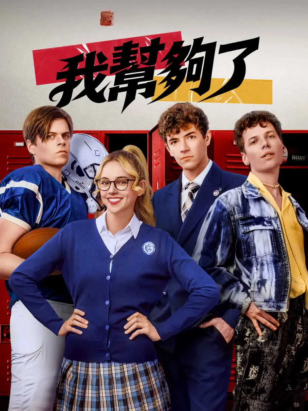Watch I Have Helped Enough All Episodes Free I Have Helped Enough (68 Episodes) - Official Drama Poster