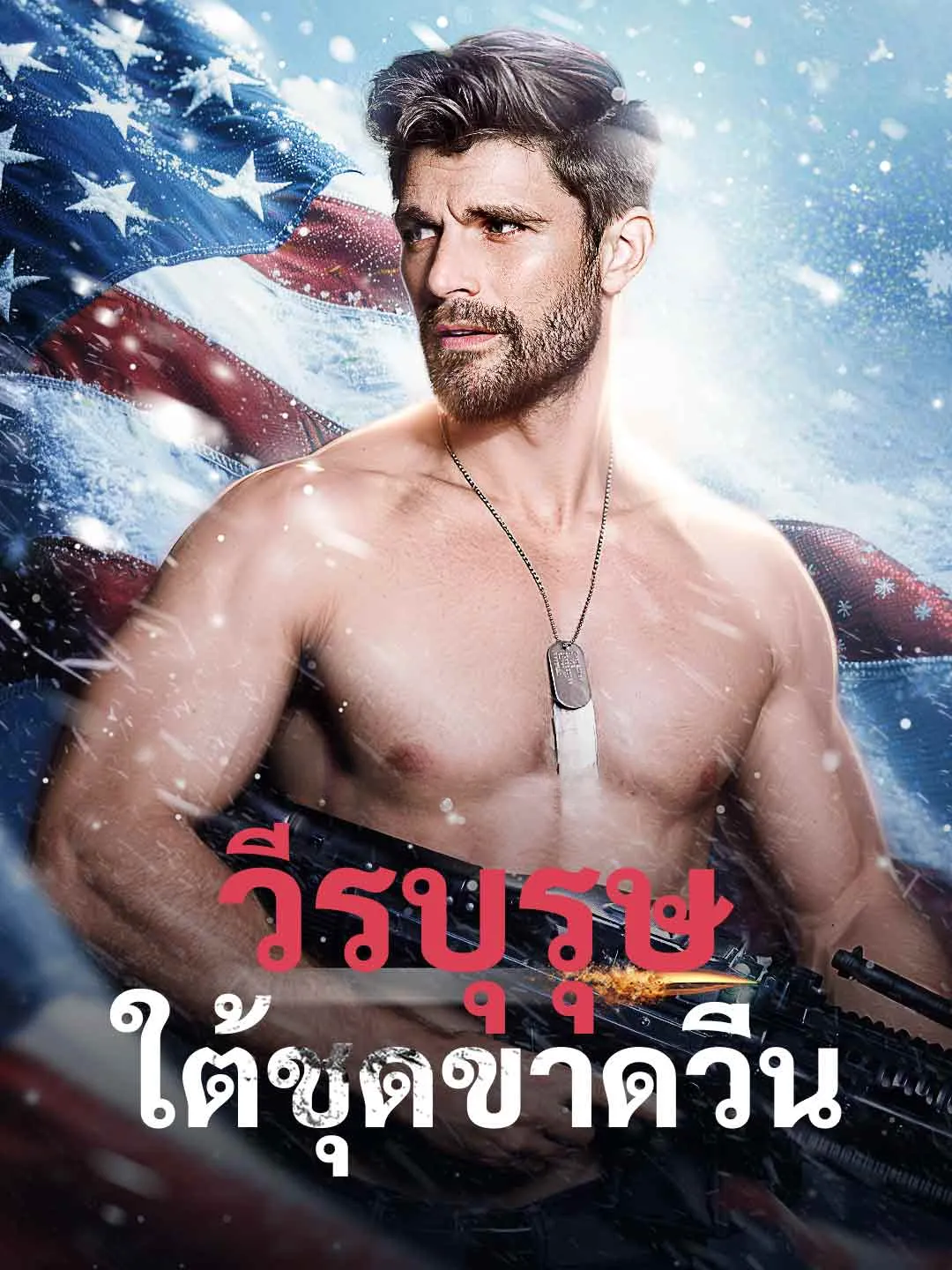 Watch The Hero in Rags All Episodes Free The Hero in Rags (53 Episodes) - Official Drama Poster