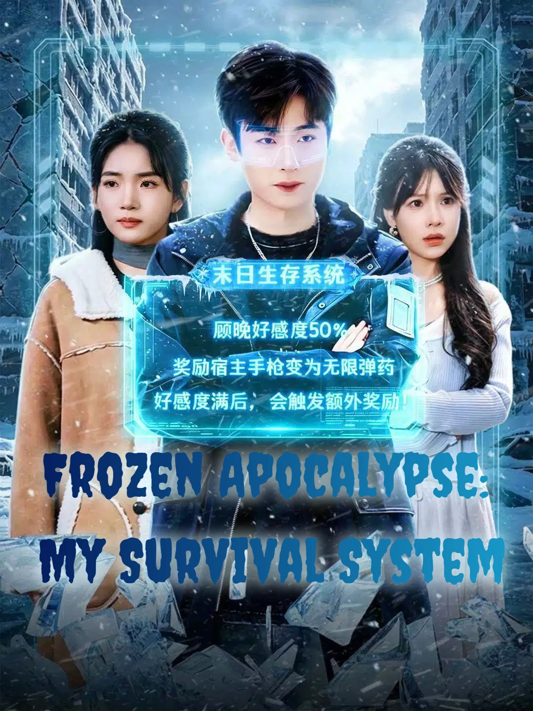 Frozen Apocalypse: My Survival System