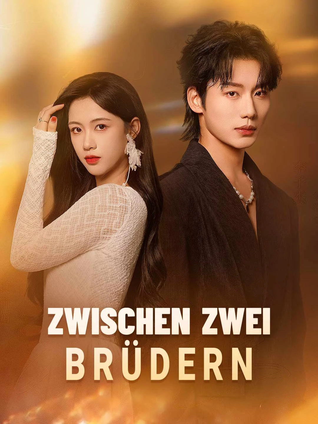 Watch Between Two Brothers All Episodes Free Between Two Brothers (77 Episodes) - Official Drama Poster