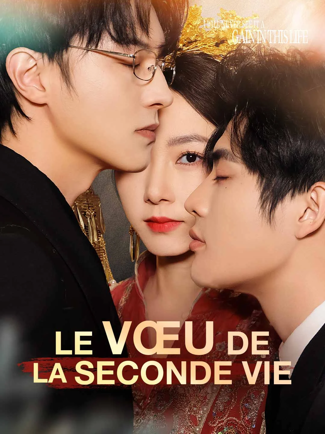 Watch Vow of the Second Life All Episodes Free Vow of the Second Life (62 Episodes) - Official Drama Poster