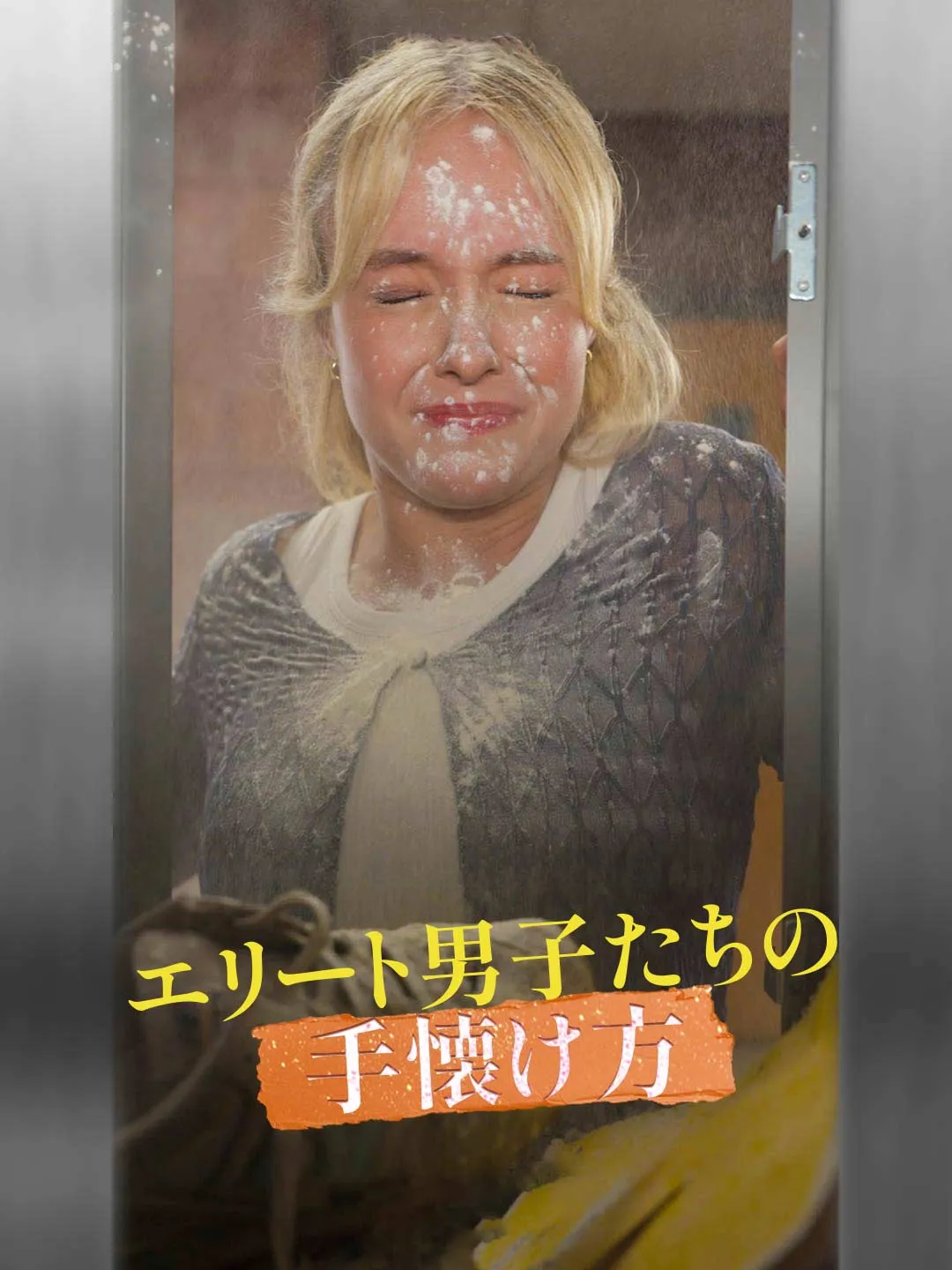 Watch How to Tame the Elite Boys All Episodes Free How to Tame the Elite Boys (82 Episodes) - Official Drama Poster