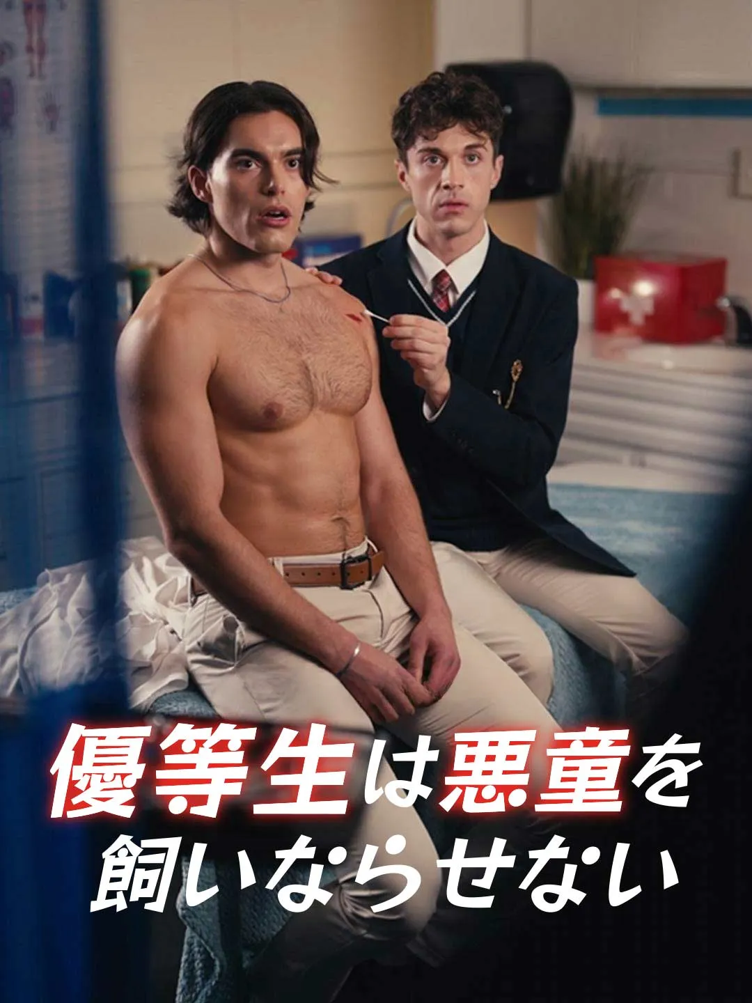Watch Honor student cannot tame the bad boy All Episodes Free Honor student cannot tame the bad boy (72 Episodes) - Official Drama Poster