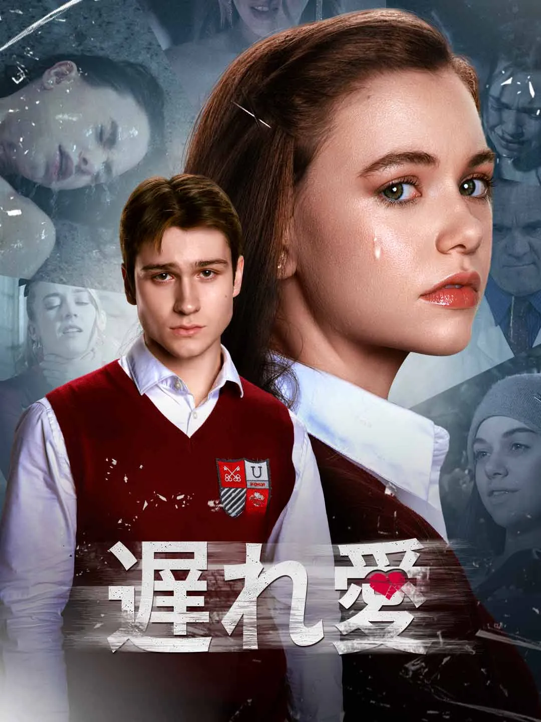 Watch Belated Love All Episodes Free Belated Love (83 Episodes) - Official Drama Poster