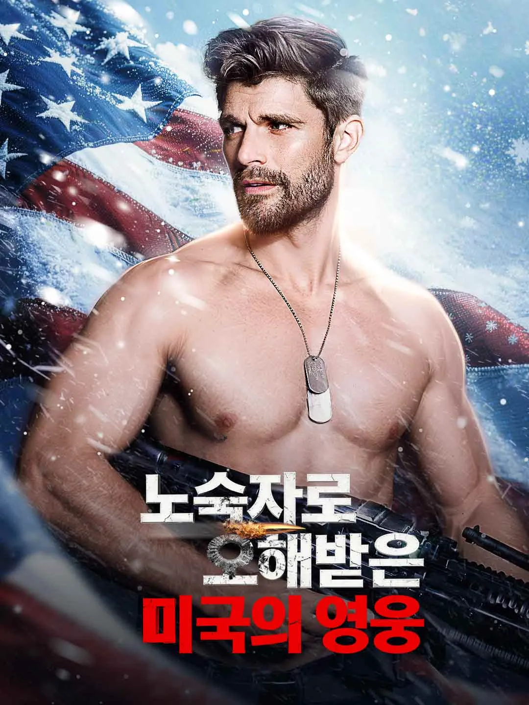 Watch American Hero Mistaken for Homeless All Episodes Free American Hero Mistaken for Homeless (53 Episodes) - Official Drama Poster