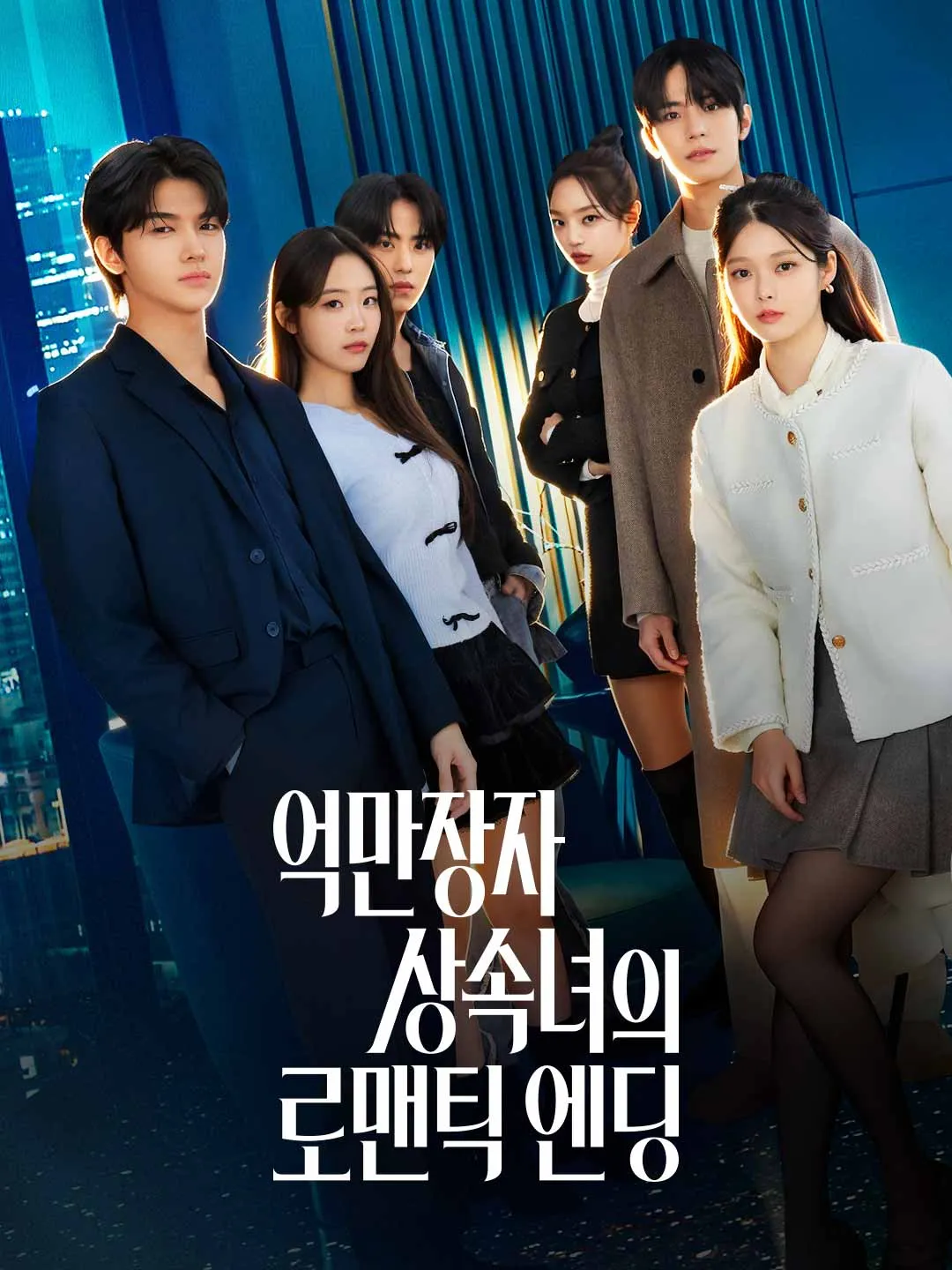 Watch Billionaire Heiress's Romantic Ending All Episodes Free Billionaire Heiress's Romantic Ending (56 Episodes) - Official Drama Poster