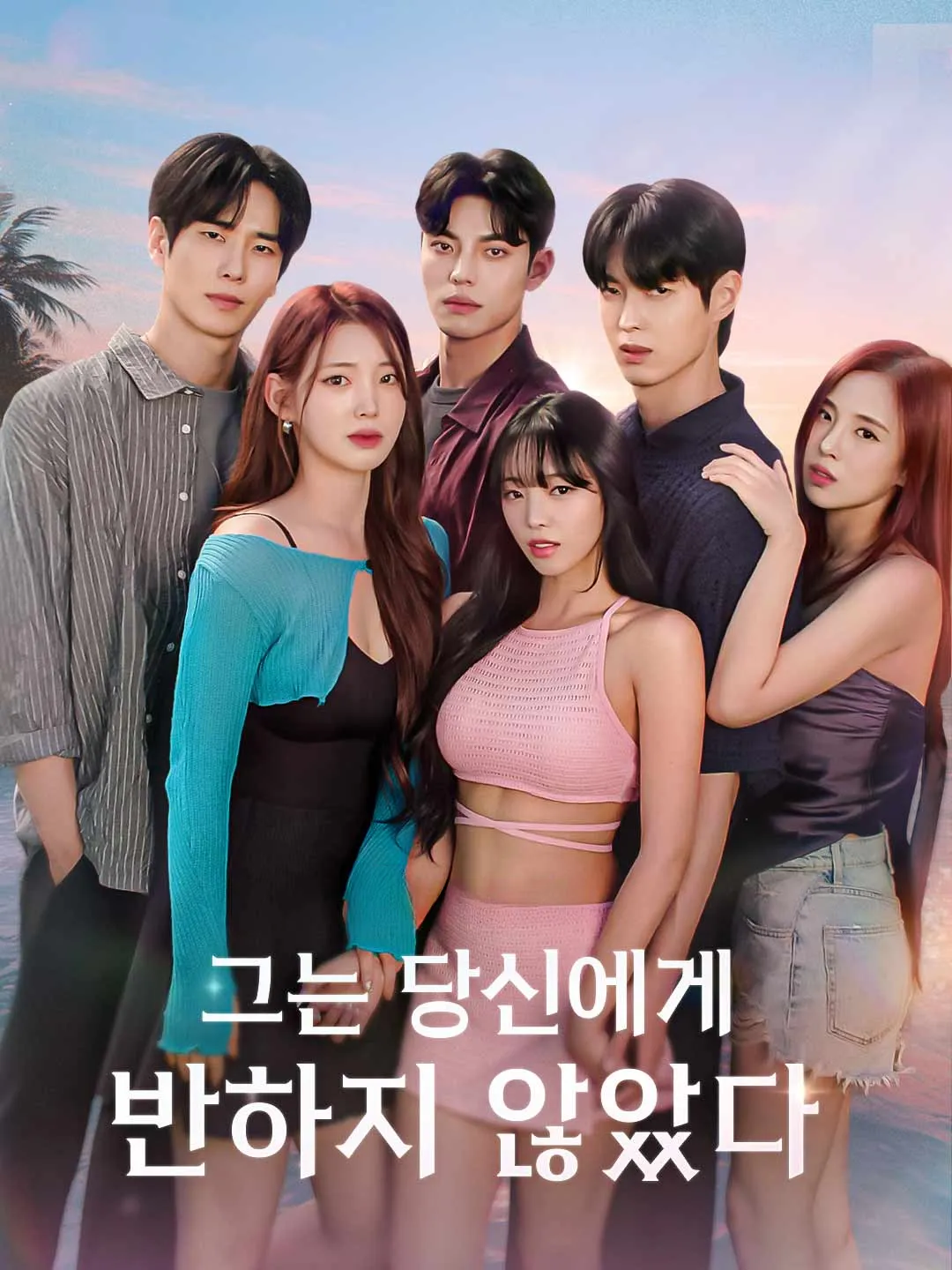 Watch He's Just Not That Into You All Episodes Free He's Just Not That Into You (51 Episodes) - Official Drama Poster