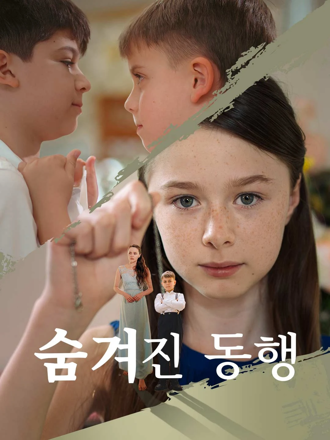 Watch The Unseen Companion All Episodes Free The Unseen Companion (52 Episodes) - Official Drama Poster