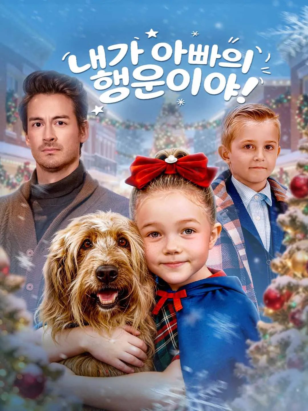 Watch I am Dad's lucky charm! All Episodes Free I am Dad's lucky charm! (62 Episodes) - Official Drama Poster